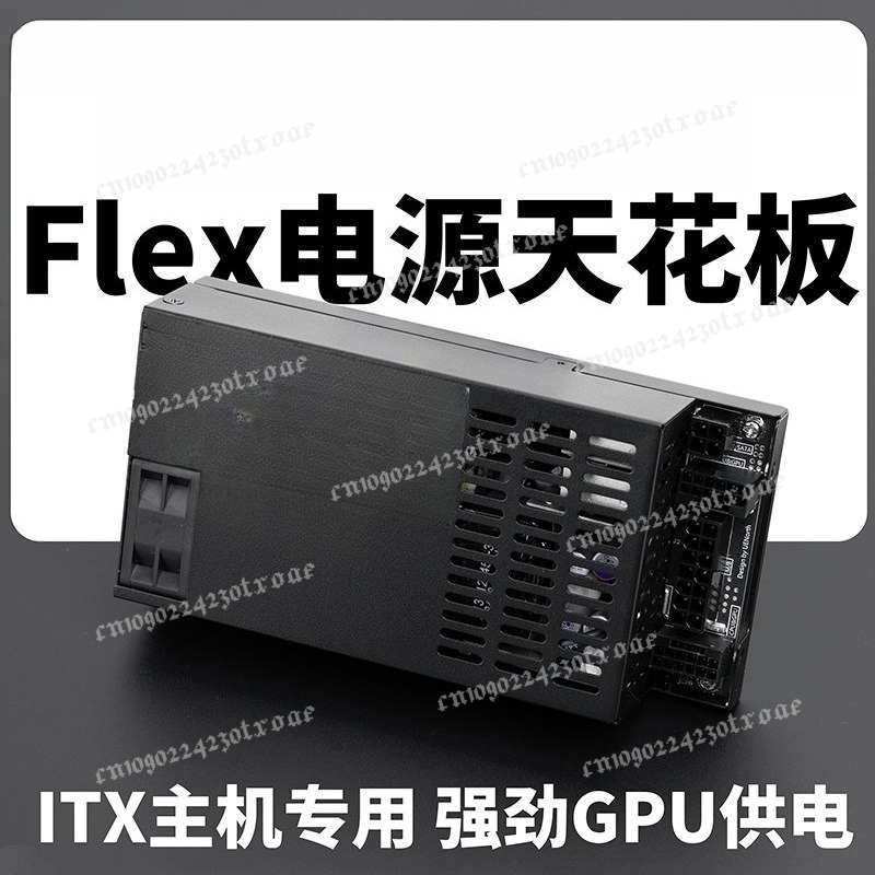 Atx Power Supply 1U Flex 500W - Flex ATX 1U ชุดจ่ายไฟแบบโมดูลาร์เต็มรูปแบบ 600W/500W ประสิทธิภาพสูง